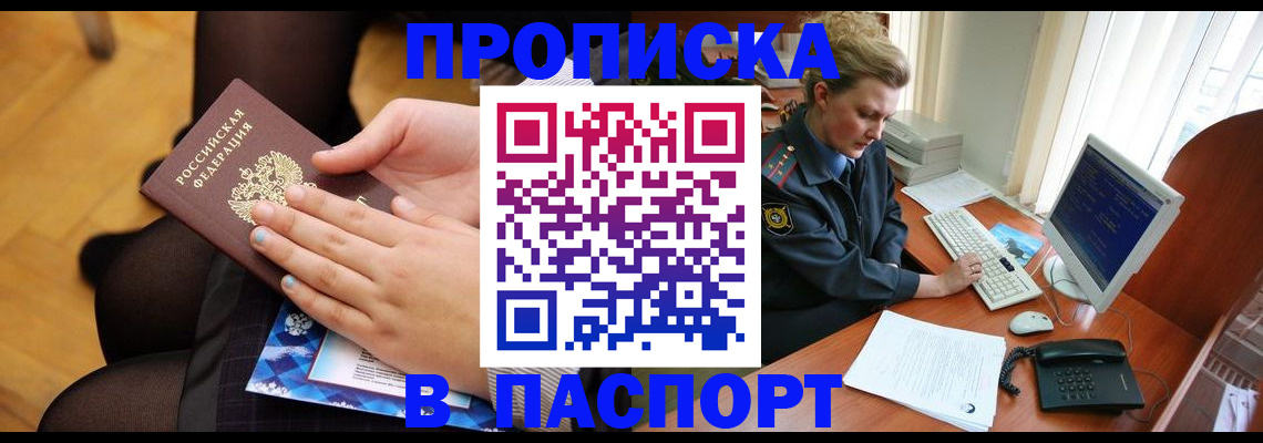 временная регистрация надежно в Щёкино