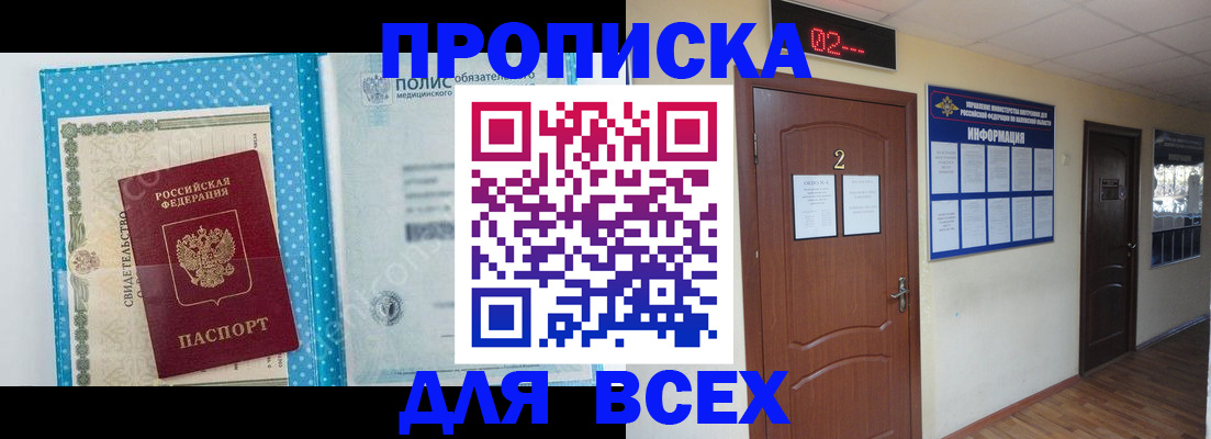 временная регистрация адрес в Щёкино