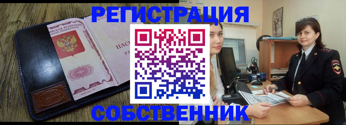 прописка для работы в Щёкино