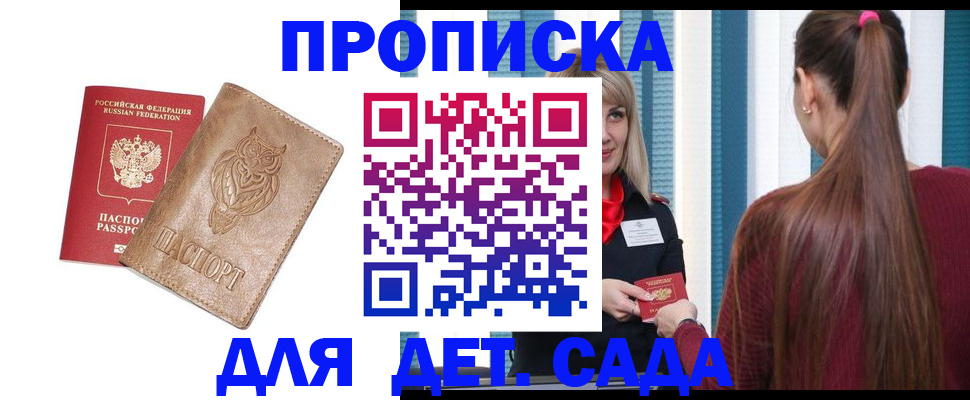 прописка регистрация в Щёкино
